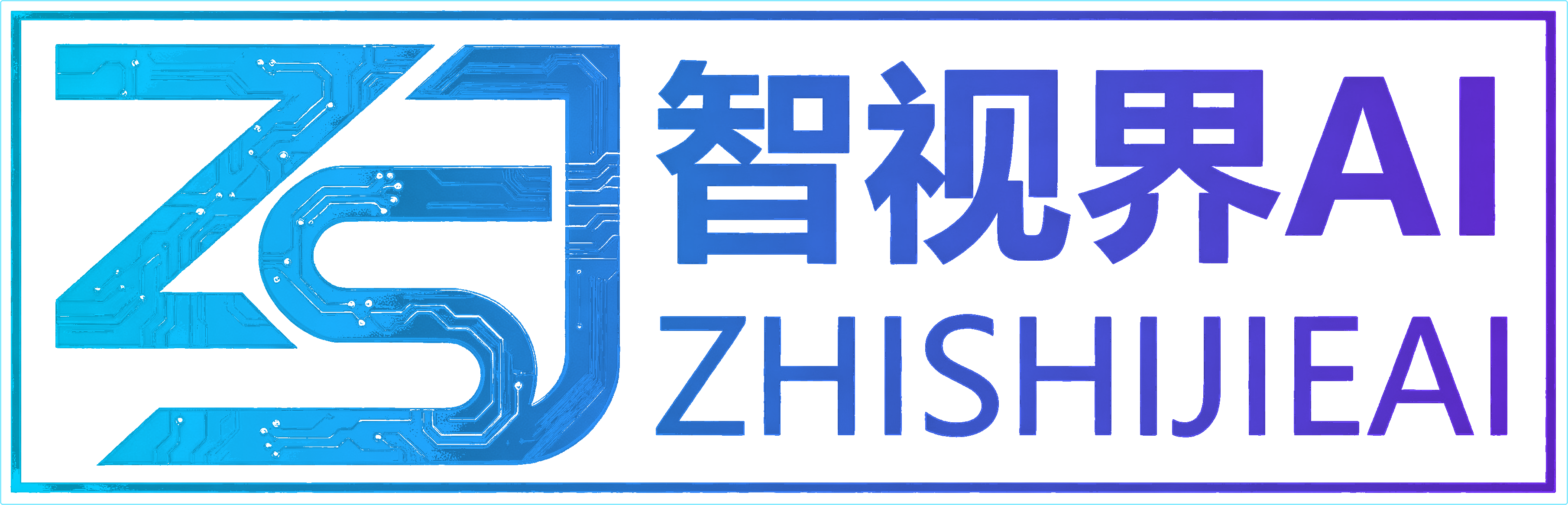 智视界AI